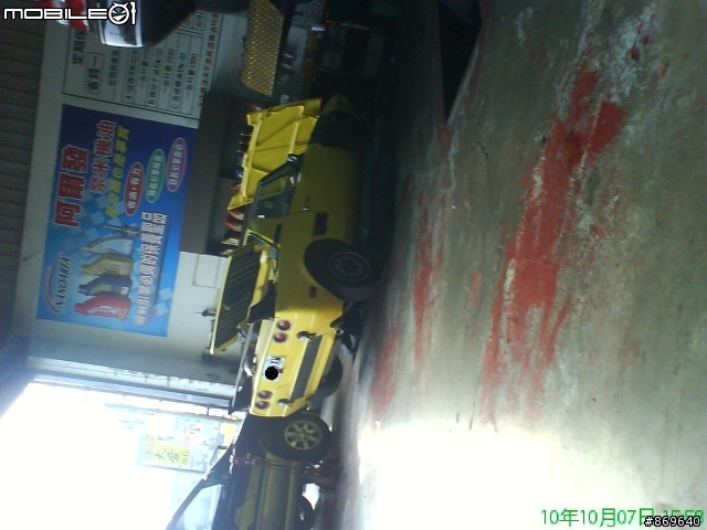 請問一下這是什麼車!?