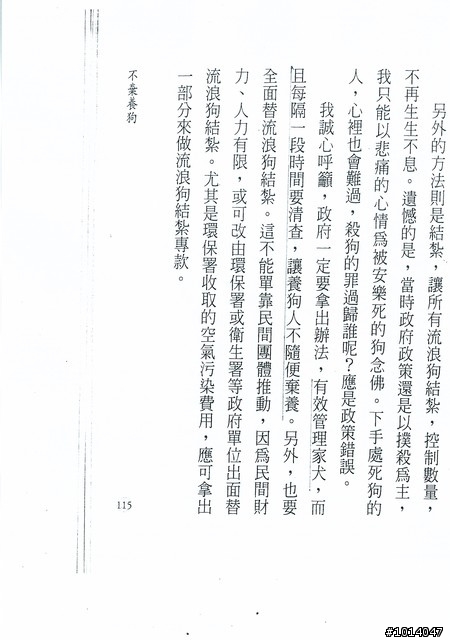 聖嚴法師談流浪動物（轉寄）