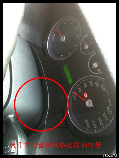 ipad導航車架 on FOCUS 5D