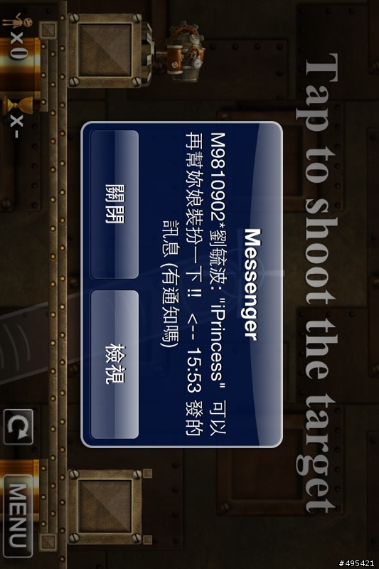 請問 APP MSN 在背景多工時 , 怎麼出現訊息通知