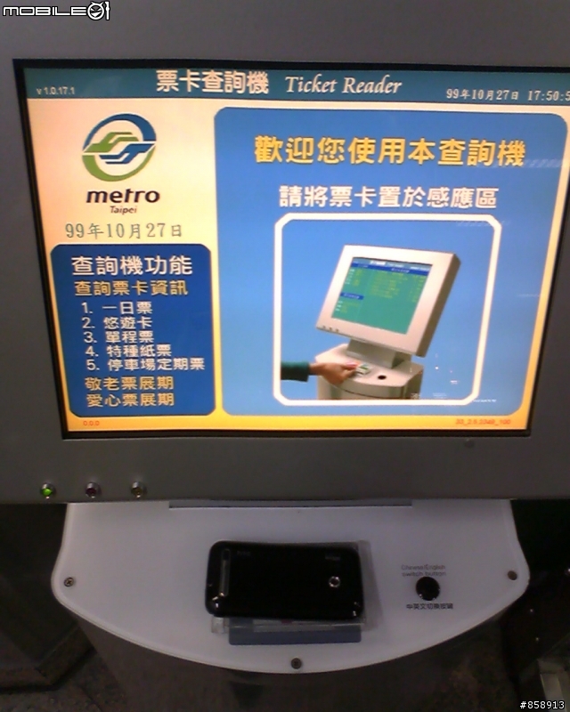 [分享]我的 HTC IMAGIO(XV6975_美國電信系統商VERIZON版) + iCASH悠遊卡迷你化DIY套件