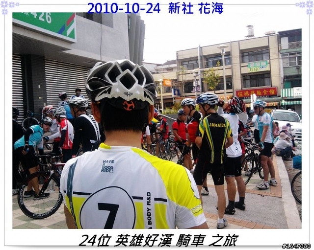 2010-10-24 旺仔與24位好漢 由彰化騎車至新社花海 之旅 全程 90公里 圖片