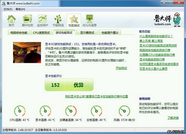 兩岸混種的桌上型電腦組裝與效能小測分享