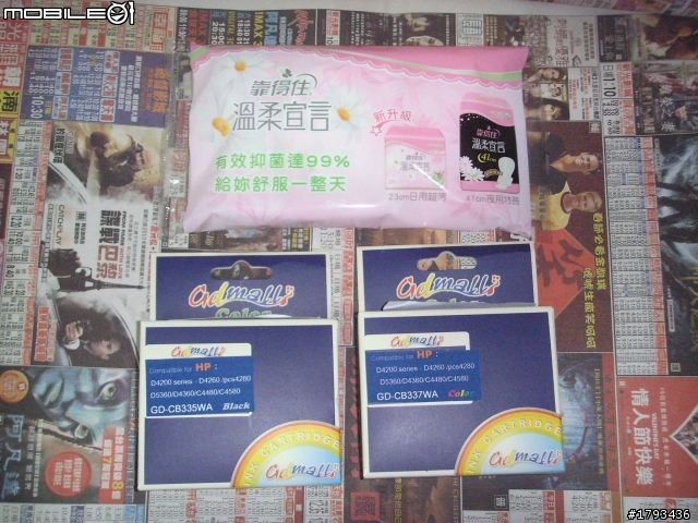 囧爆||~尷尬的網路購物贈品