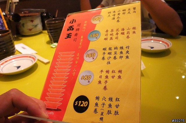 [分享：台北內湖] 小高玉迴轉壽司 (多圖)