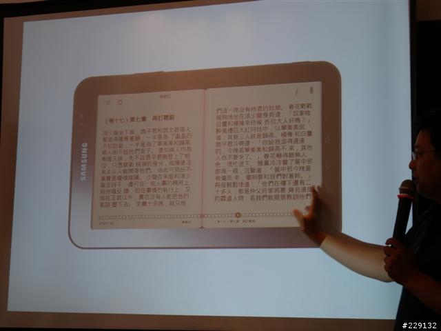 全身3C家當帶著走?只要一台Galaxy Tab就夠(go)  體驗會分享跟心得