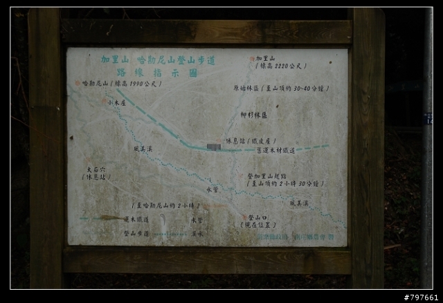 南庄-鹿場部落-加里山