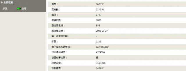 X60 8cell 充電次數1000次紀念…