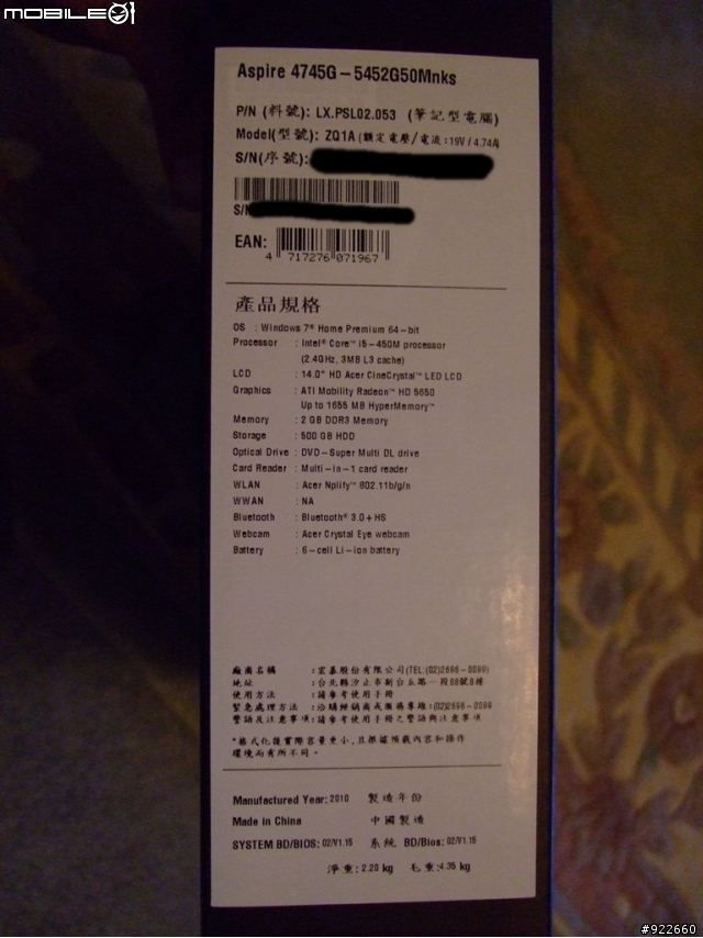 【Cp值高，ptt熱門討論機】 Acer 4745G開箱文!!!