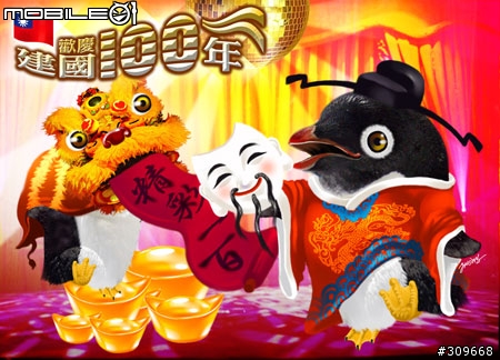 國慶快樂，也預祝建國百年愉快～～(繪製建國百年明信片─賀卡)