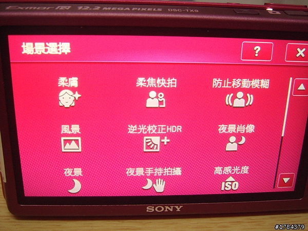 Sony TX9一抹小桃紅~超級不專業開箱~