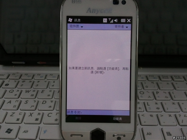 我的i8000今天遇到一個很怪的問題...