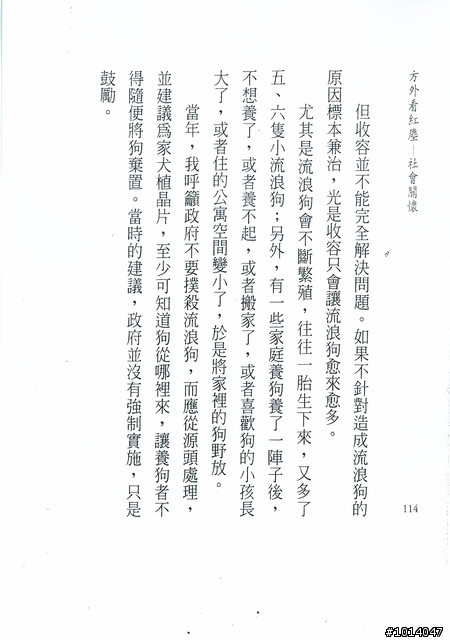 聖嚴法師談流浪動物（轉寄）