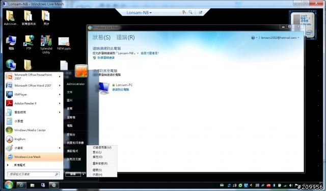 2010-10-21 MSN新版出爐!!~ 具有Mesh功能