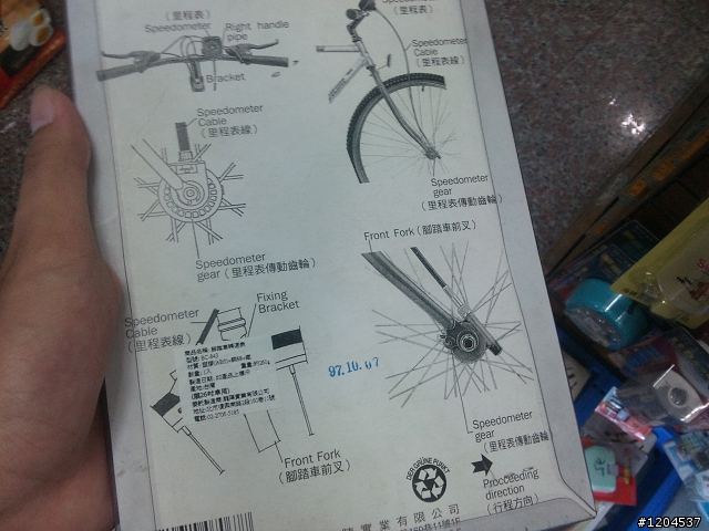 正港腳踏車轉速表!