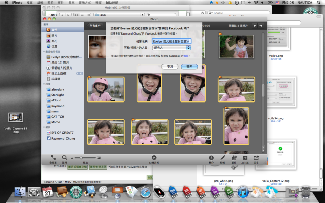 [MBP] iLife '11升級成功啦（附體驗畫面）