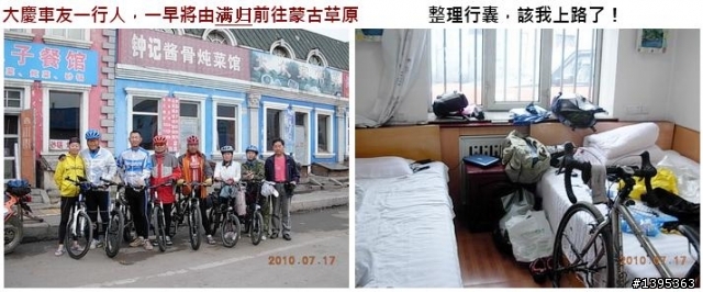 【2010神州之旅  】  北極村    TO   廈門
