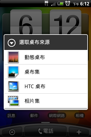 驚!HTC Aria 官方2.2ROM?!