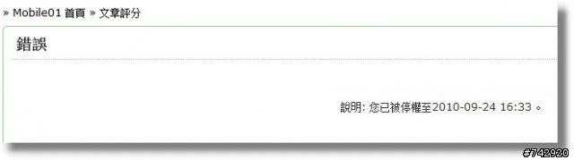 [教學]復停權日期查詢