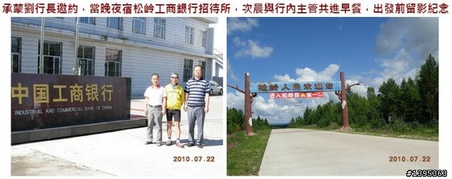 【2010神州之旅  】  北極村    TO   廈門