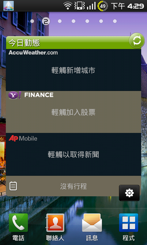 【無誠勿試】歐洲版XXJPK Android2.2中文化(Wenny製作)~