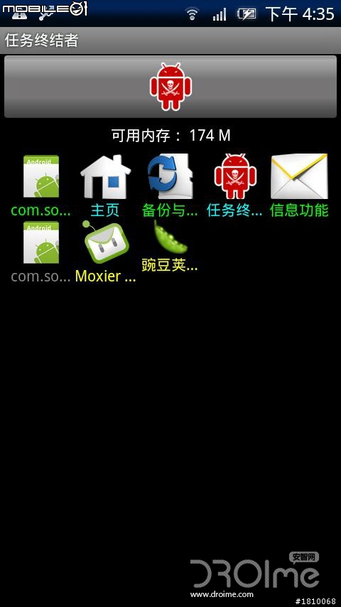 大陆X10 2.1刷机后对比