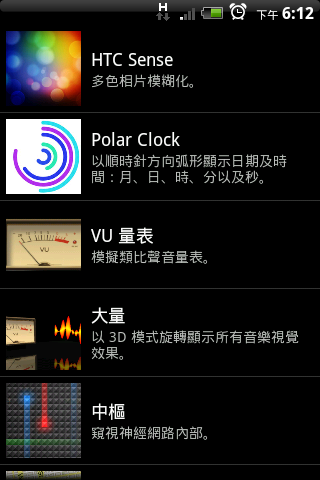 驚!HTC Aria 官方2.2ROM?!