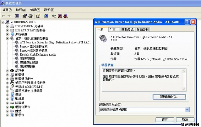 求助 Asus M2A-VM 音效異常。