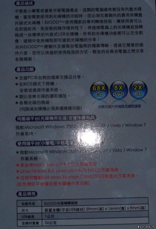 分享aspire one的好幫手 之想辦法打電動