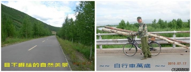 【2010神州之旅  】  北極村    TO   廈門