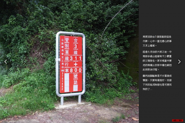 我『峰』了！爬升10942 m, 620.1 km的中央山脈越嶺大縱走！[圖多, 小心!]Day1-台3線南段