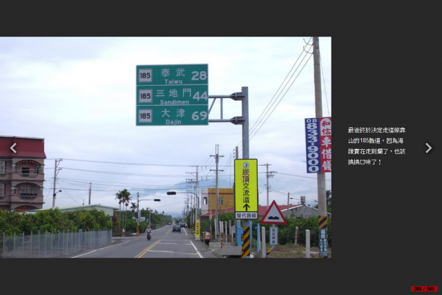 這是一趟計畫周密，卻又變化連連的單車環島旅行！總里程1120 km…[驛站台灣]Day6-慢步南半島