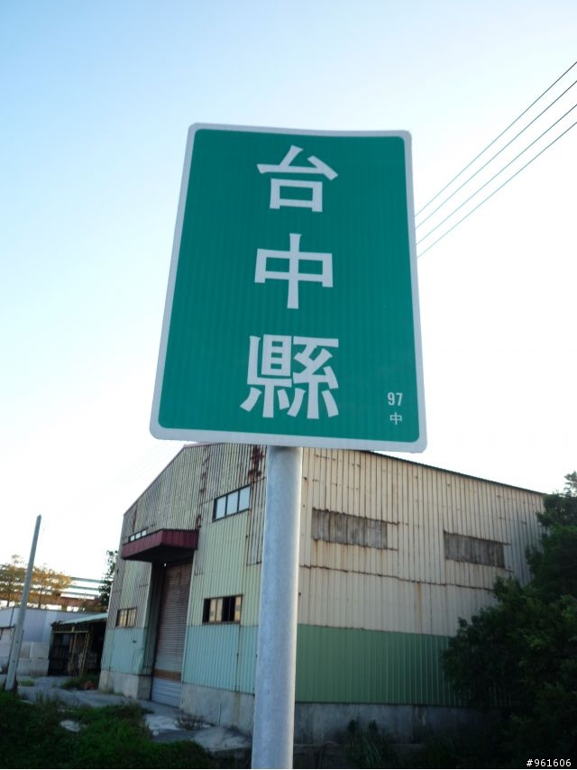 【遊記分享】鐵馬浪人之流浪全台灣~~DAY9~~終於在民國100年前PO完了，祝大家新年快樂~~
