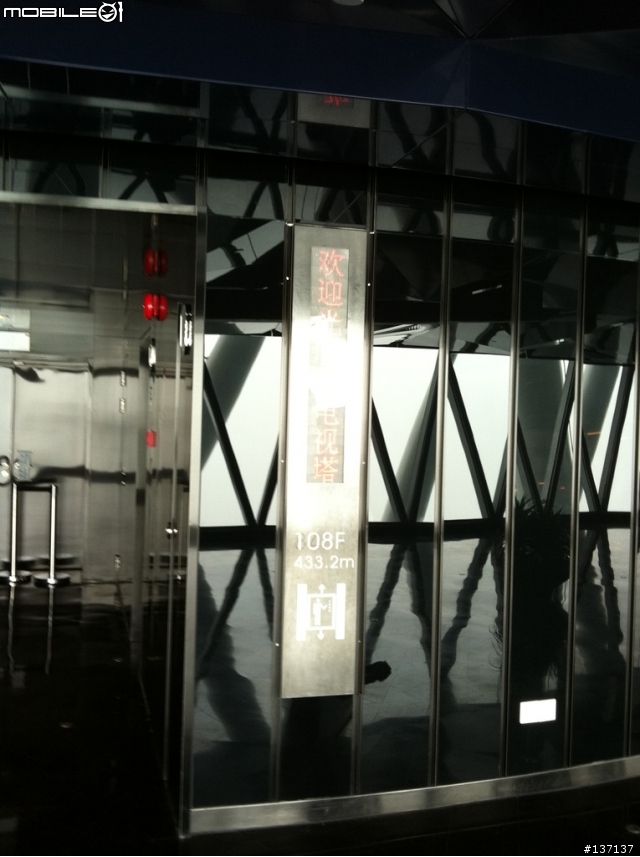 廣州塔之旅