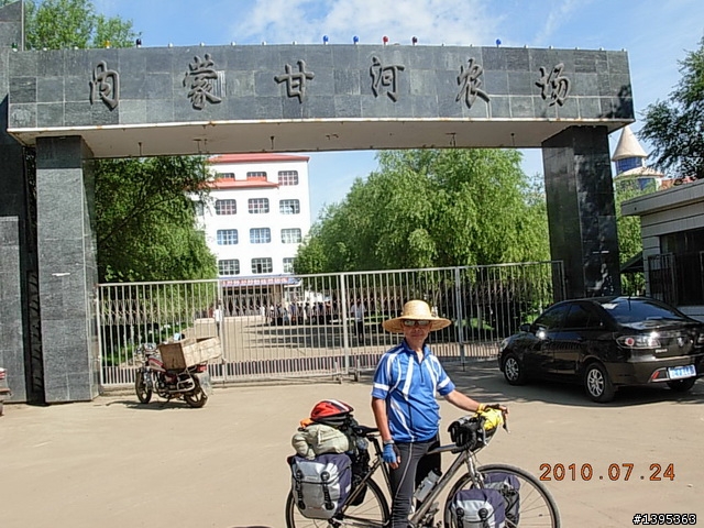 【2010神州之旅  】  北極村    TO   廈門
