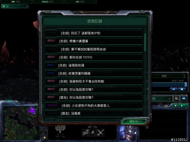 請星海2的玩家注意此玩家"Edwin"