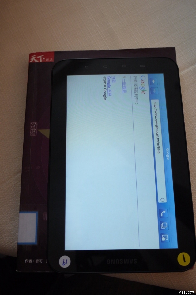 Android大反攻 Samsung Galaxy Tab 驚奇體驗分享