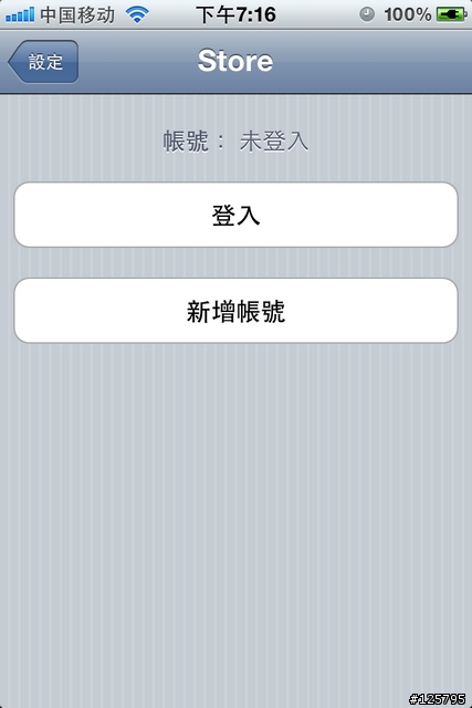iphone4 無法進入 app store