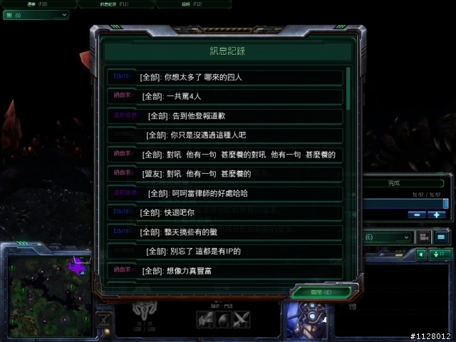 請星海2的玩家注意此玩家"Edwin"