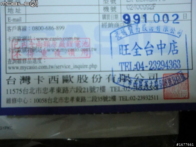 EX-S200  (菜鳥版開箱文)