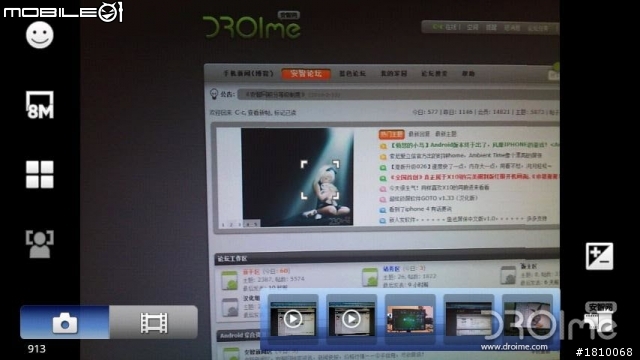 大陆X10 2.1刷机后对比