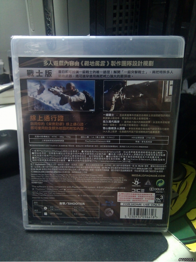 榮譽勳章入手