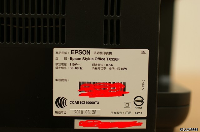 [開箱] EPSON Stylus OFFICE TX320F商用噴墨傳真複合機