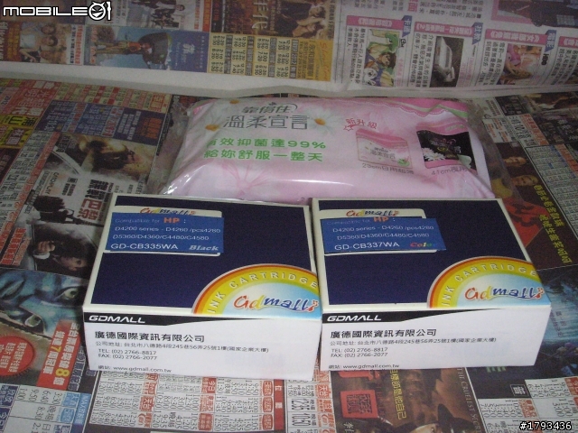 囧爆||~尷尬的網路購物贈品