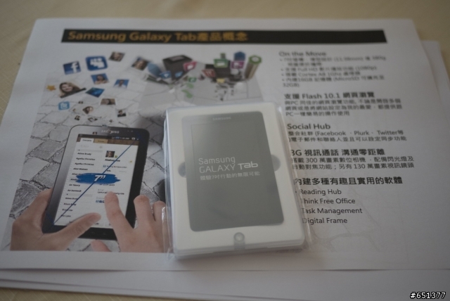 Android大反攻 Samsung Galaxy Tab 驚奇體驗分享
