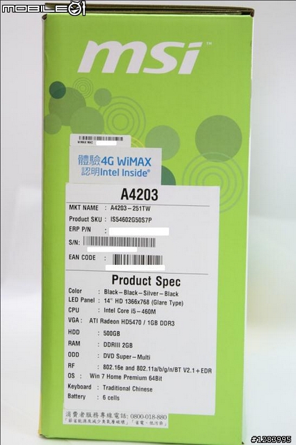 誰說一分錢只能買一分貨？微星A4203搭配WiMAX駕到