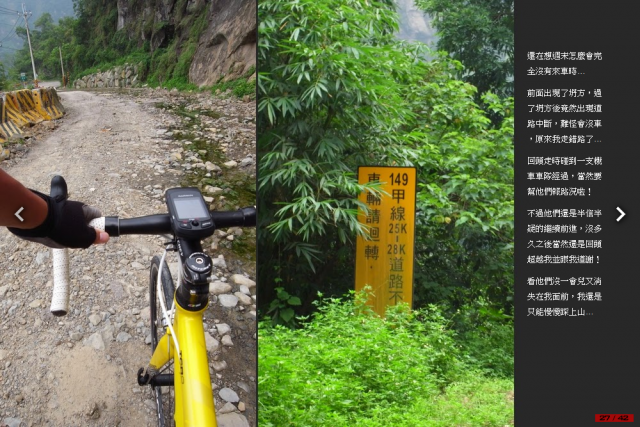 我『峰』了！爬升10942 m, 620.1 km的中央山脈越嶺大縱走！[圖多, 小心!]Day2-古坑越嶺