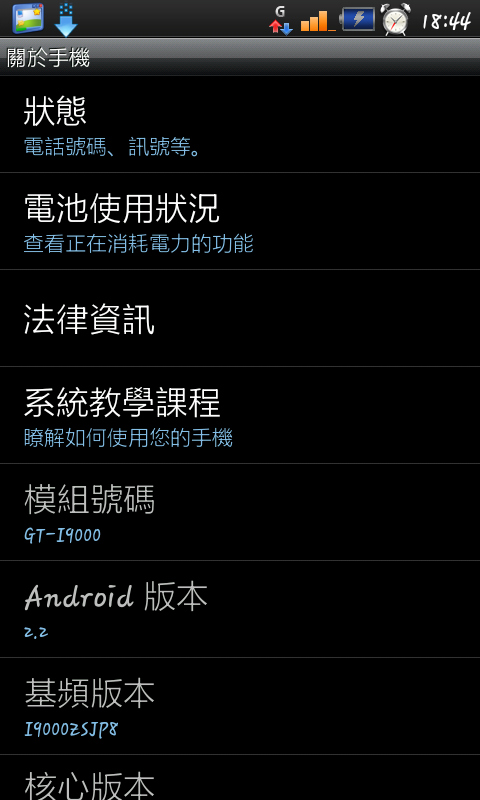 (使用分享) 港版 ZSJP8 ROM + ZSJP8 美化版 MOD 升級包 V1.1