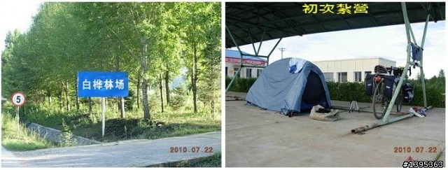 【2010神州之旅  】  北極村    TO   廈門