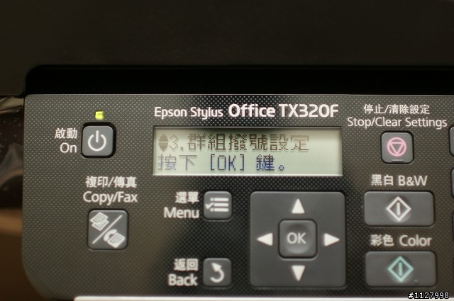 [開箱] EPSON Stylus OFFICE TX320F商用噴墨傳真複合機